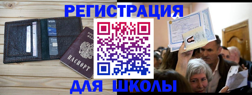 прописка для кредита в Междуреченске