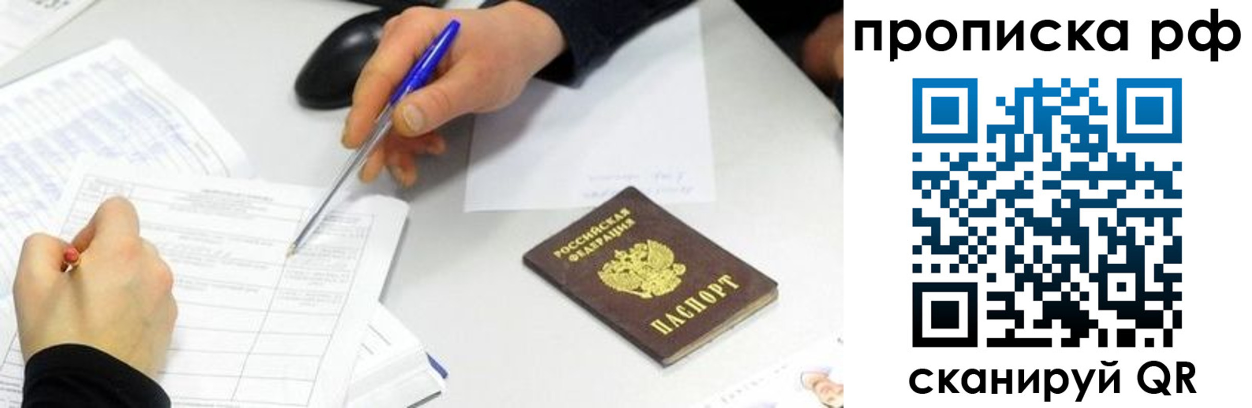 прописка штамп в Междуреченске