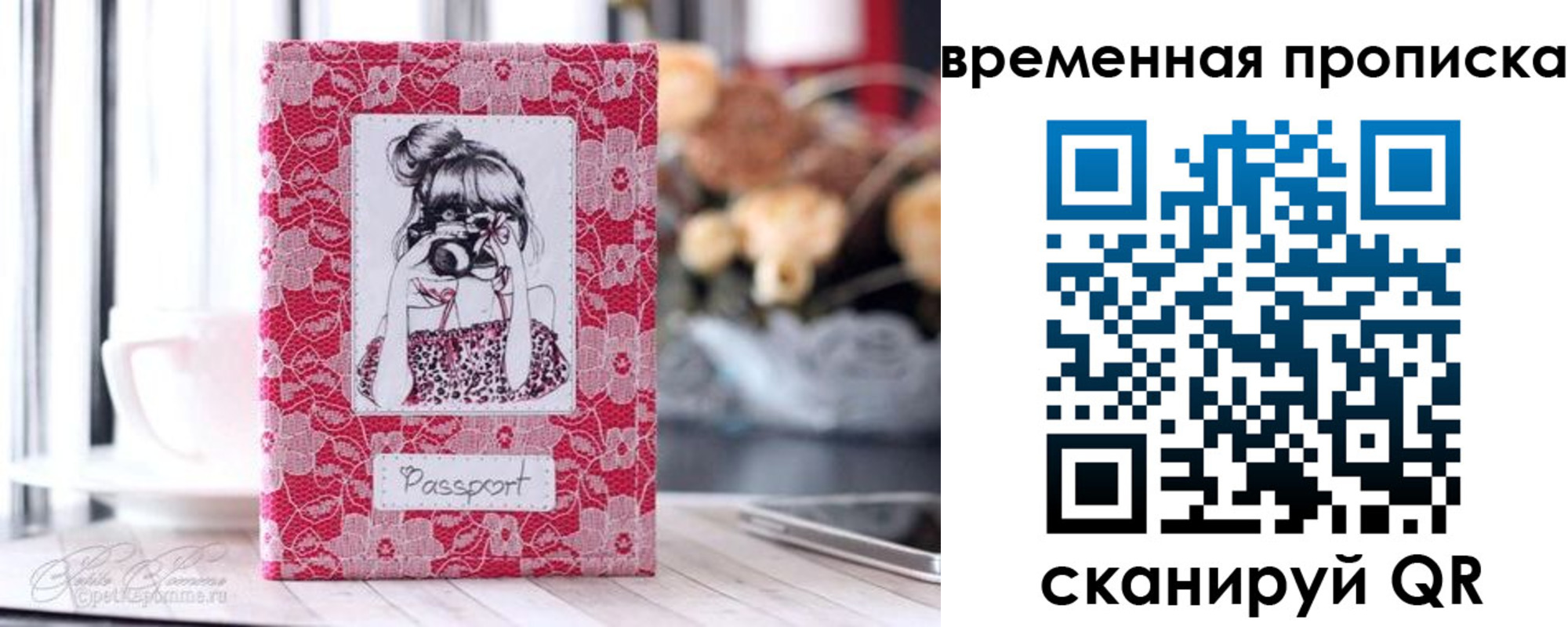прописка в квартире в Междуреченске