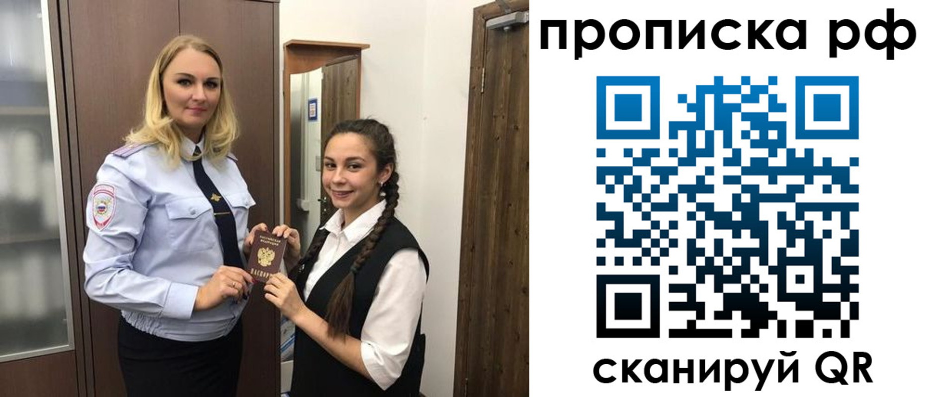 прописка поиск в Междуреченске