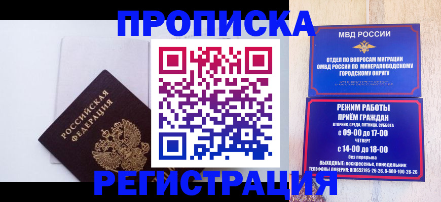 миграционный учет в Междуреченске