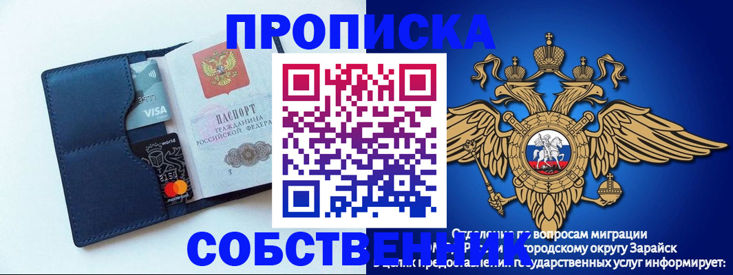 прописка для школы в Междуреченске